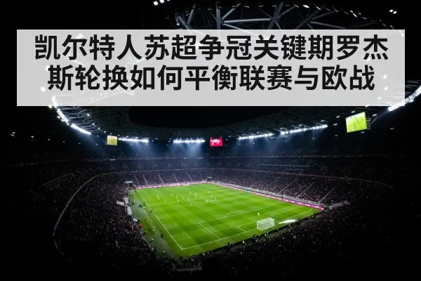 soccer stadium floodlights night