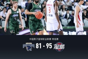 爱游戏体育官方网站-广州95-81同曦，杰曼-科尔首秀0分，徐昕21+11+4帽，郭昊文20分