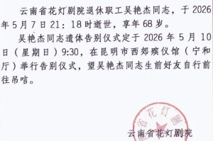 爱游戏体育登录入口-“吴妈”扮演者去世
